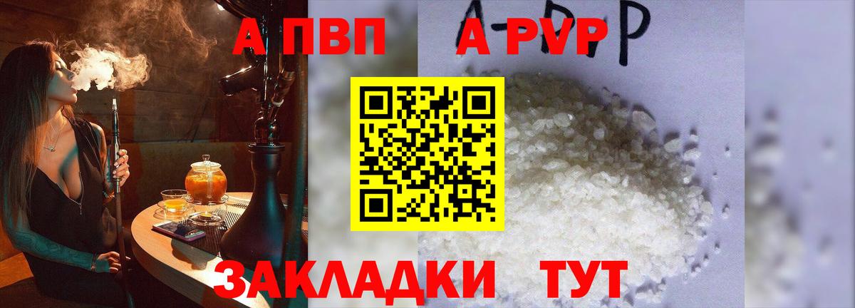 APVP крисы CK Нижнекамск