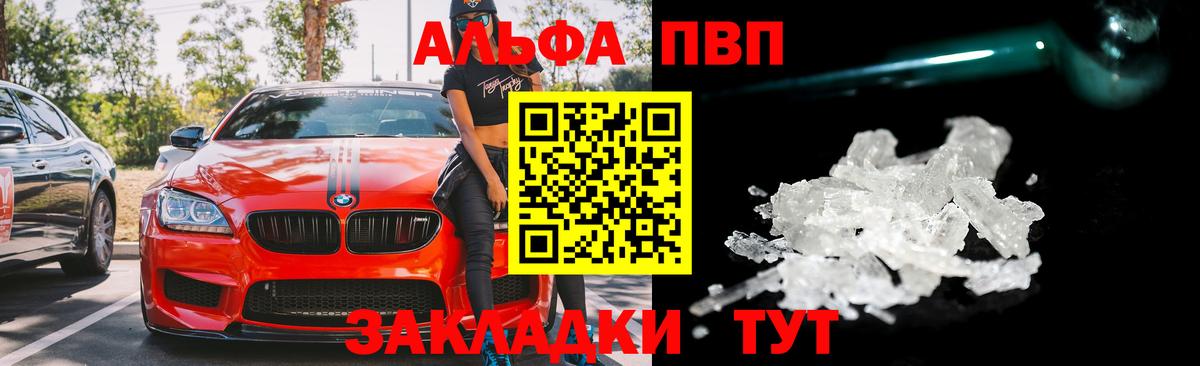 Нижнекамск  продажа наркотиков  Alpha PVP  А ПВП мука  Вход с VPN  Alpha PVP Crystall  A PVP VHQ 