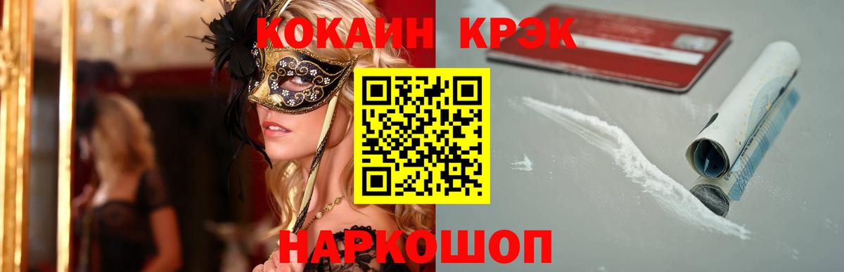 COCAIN Перу Нижнекамск