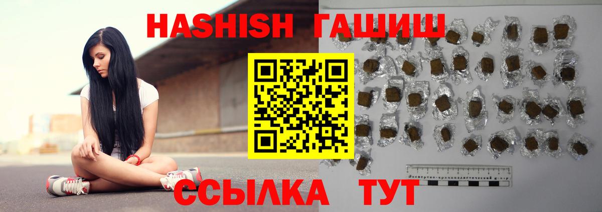 ГАШ Premium  Вход с VPN  ГАШИШ  Нижнекамск 