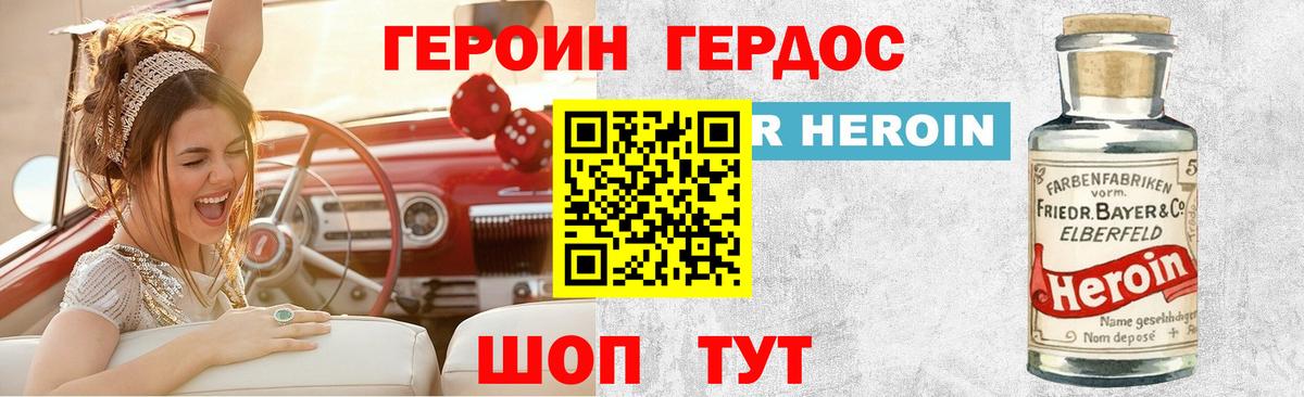ГЕРОИН Афган  Героин  Нижнекамск  Вход с VPN 