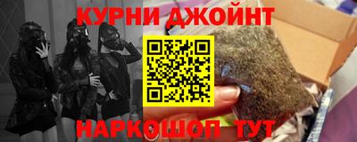 каннабис Старая Купавна