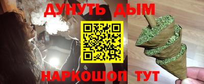 каннабис Старая Купавна