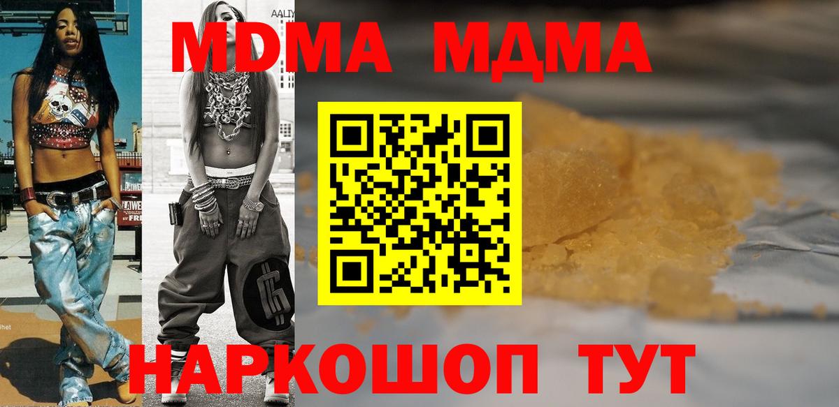 МДМА молли Нижнекамск