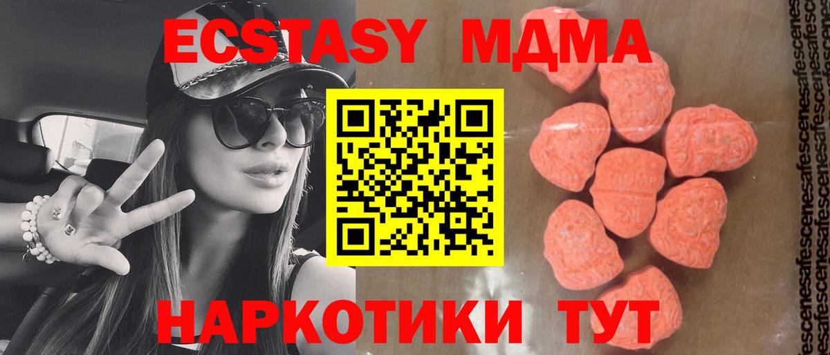 Нижнекамск  МДМА  MDMA кристаллы  Вход с VPN  МДМА crystal 