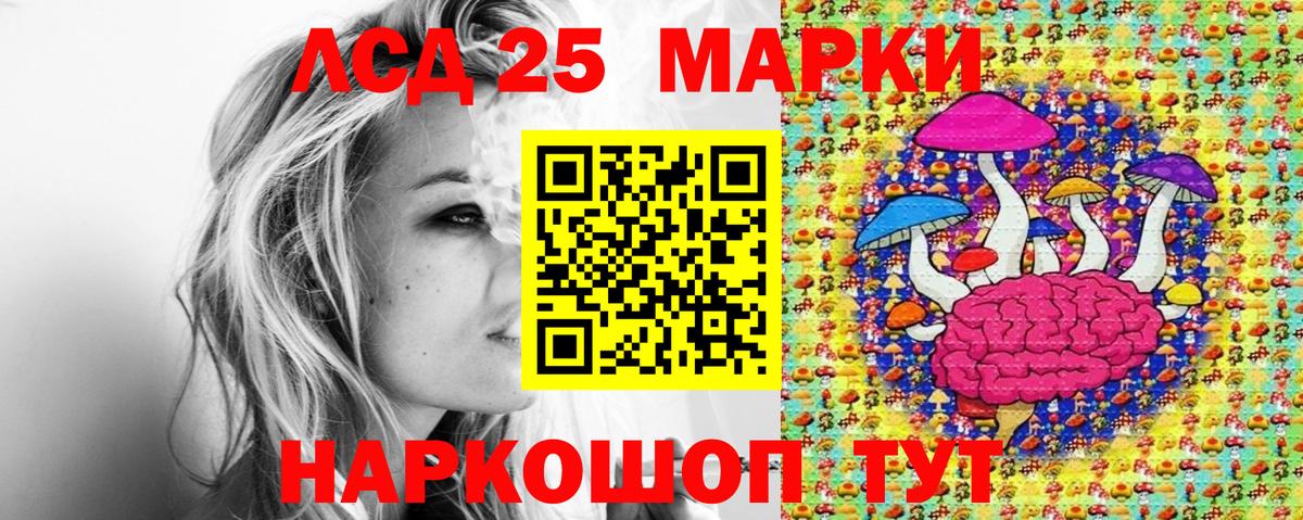 Марки 25I-NBOMe 1500мкг  Вход с VPN  Нижнекамск 