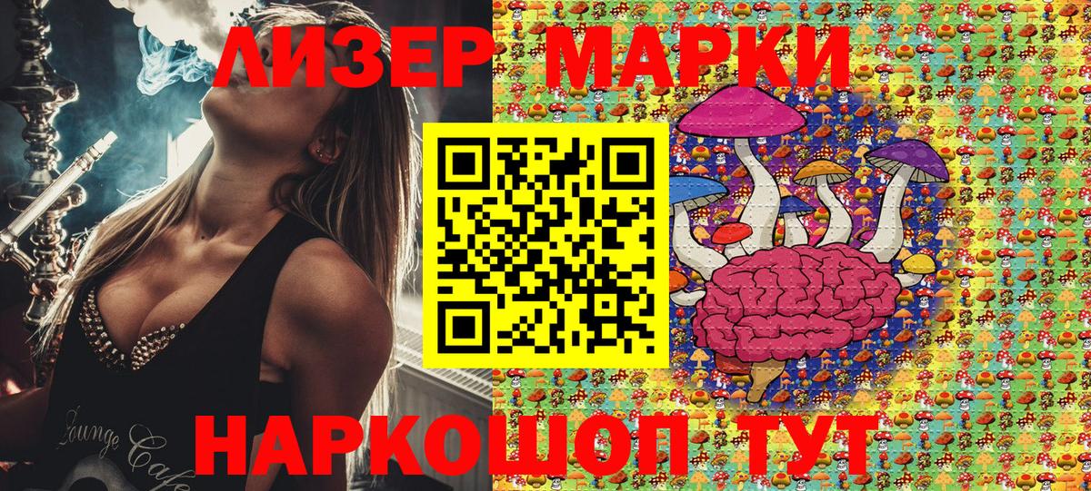 Наркотические марки 1500мкг Нижнекамск