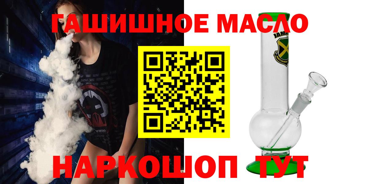 Дистиллят ТГК вейп  Вход с VPN  Нижнекамск 