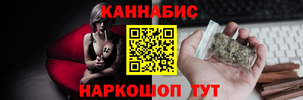 Марихуана планчик Нижнекамск